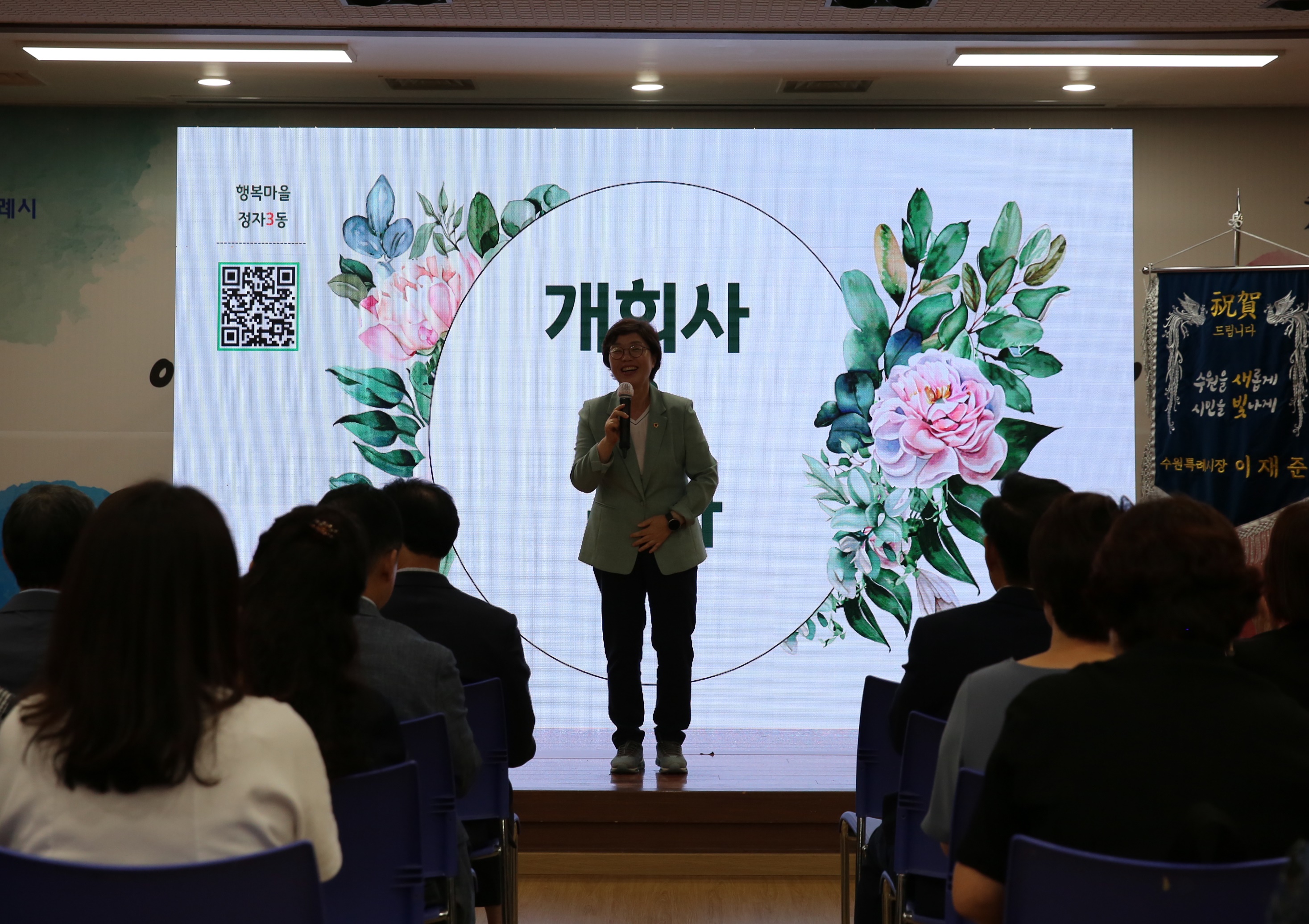 정자3동 주민총회6번 사진